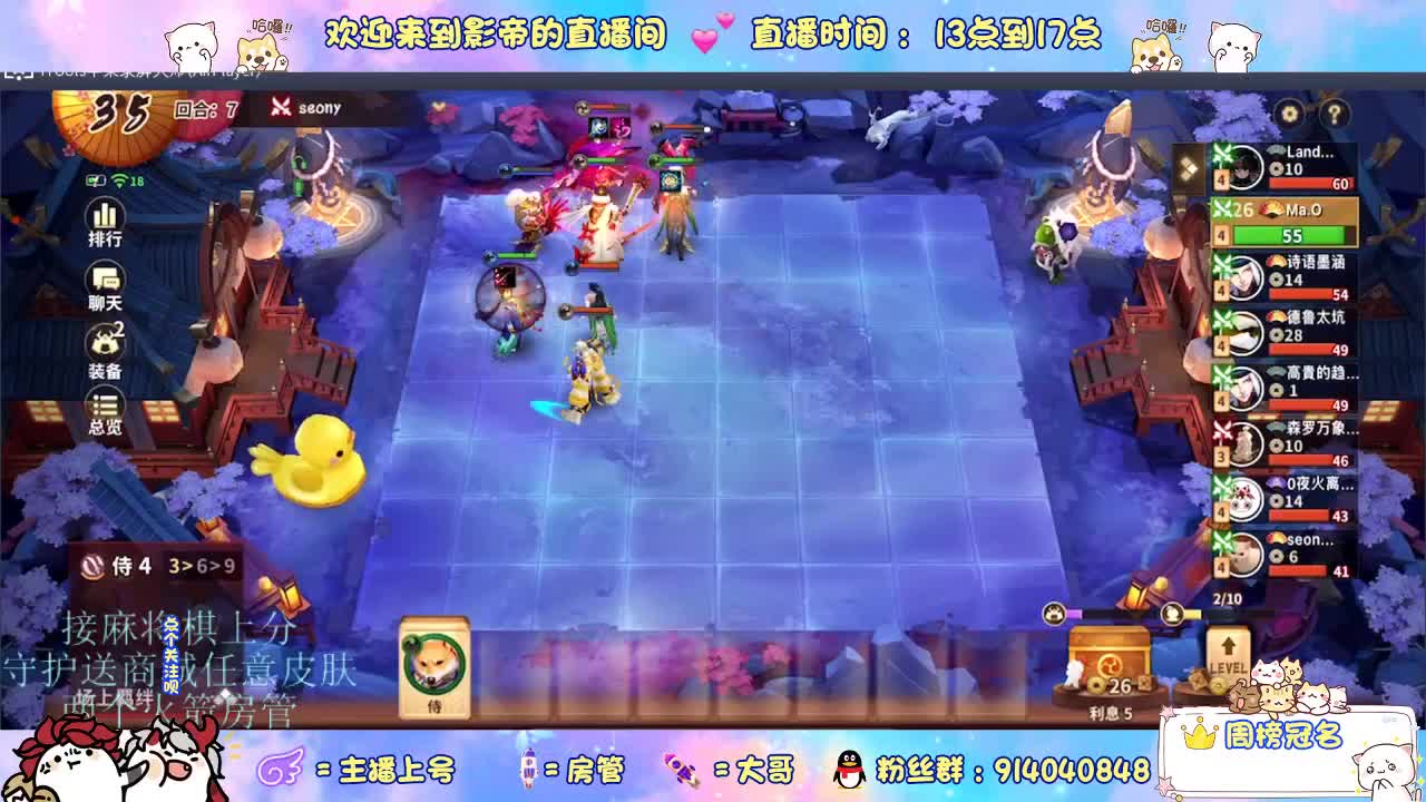 下棋 第8段