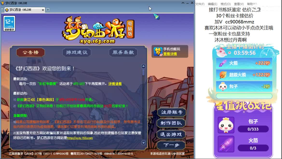 聊天听歌吧~ 第1段