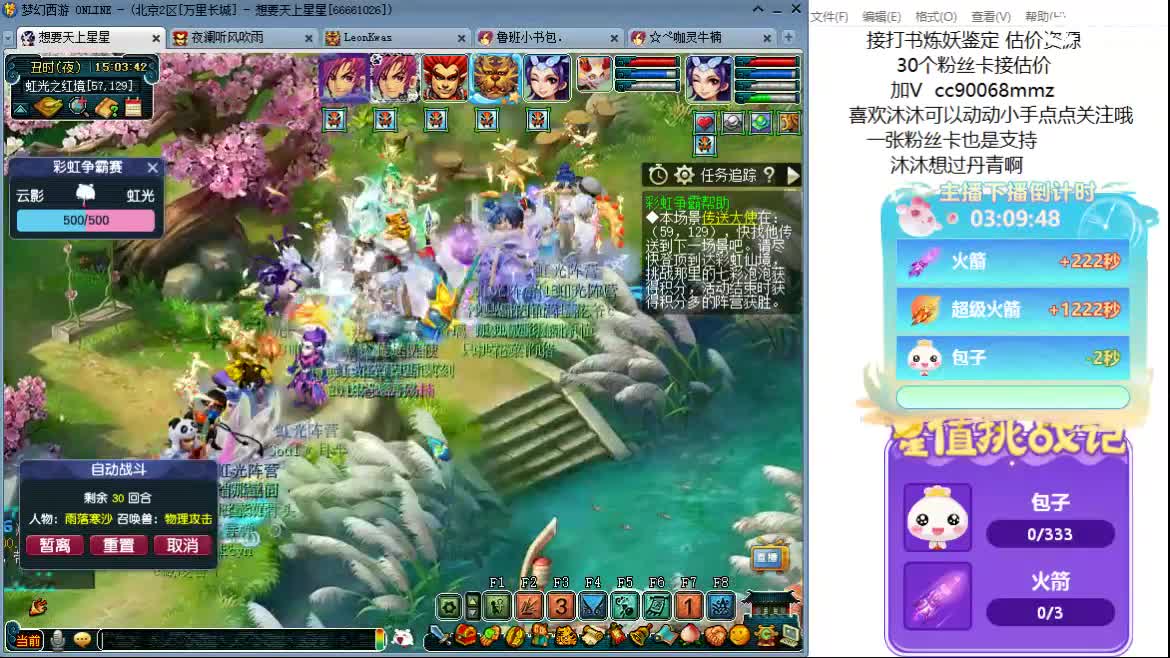 聊天听歌吧~ 第2段