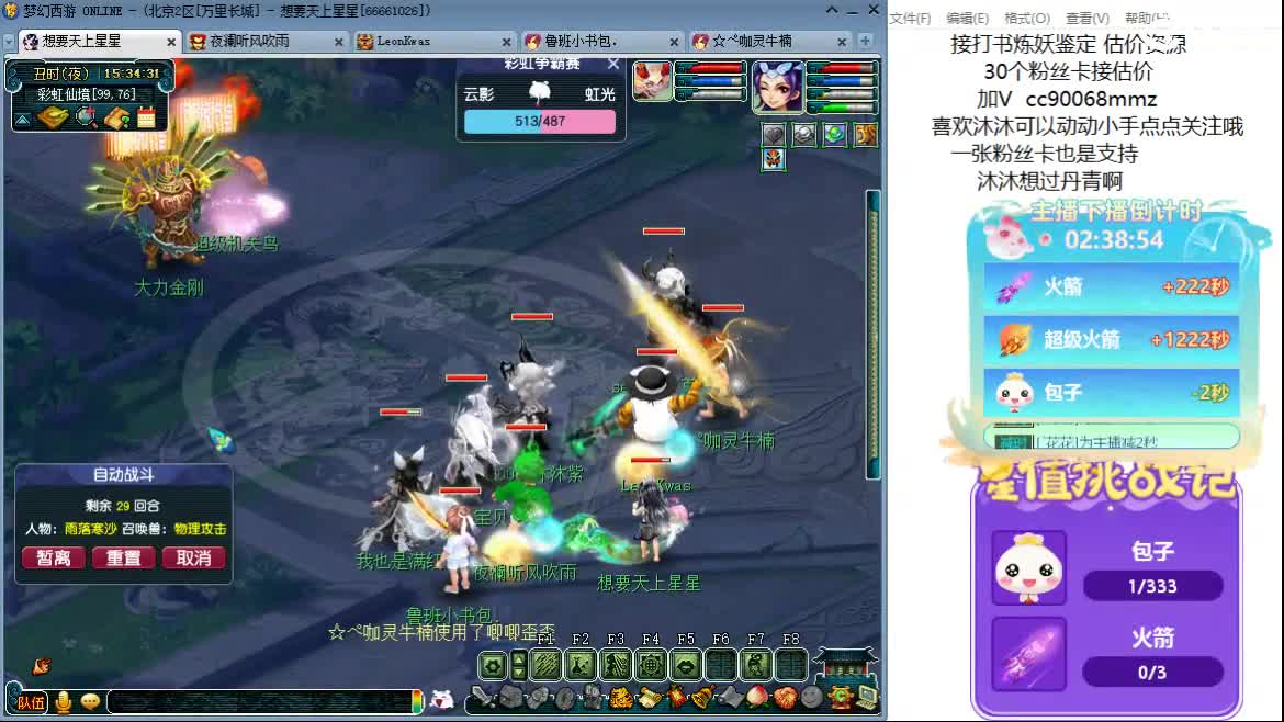 聊天听歌吧~ 第3段