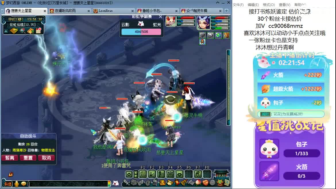 聊天听歌吧~ 第4段