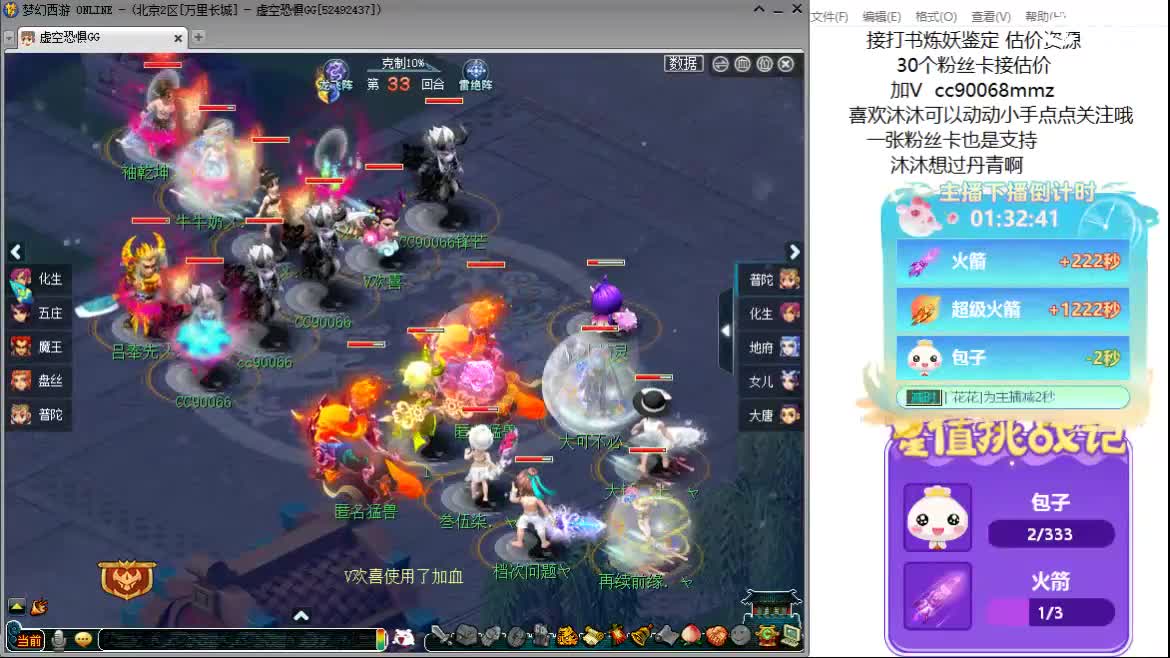 聊天听歌吧~ 第6段