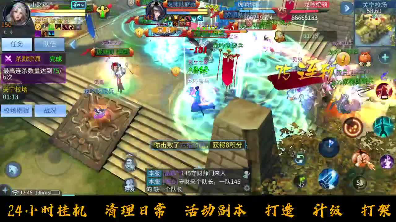 斗魂淘汰赛~ 第1段