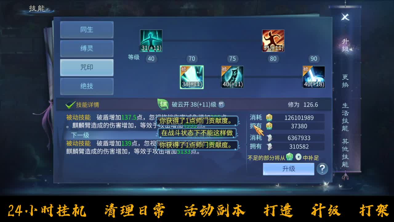 斗魂淘汰赛~ 第2段