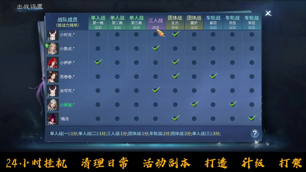 斗魂淘汰赛~ 第3段