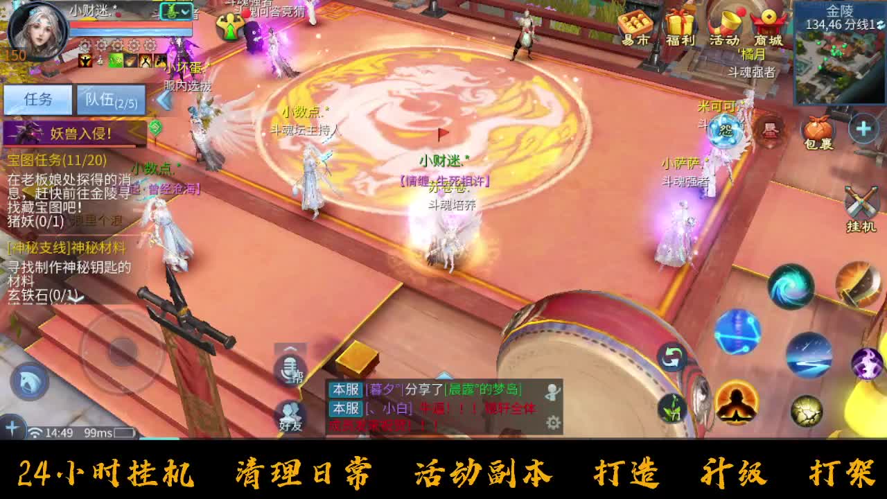 斗魂淘汰赛~ 第5段