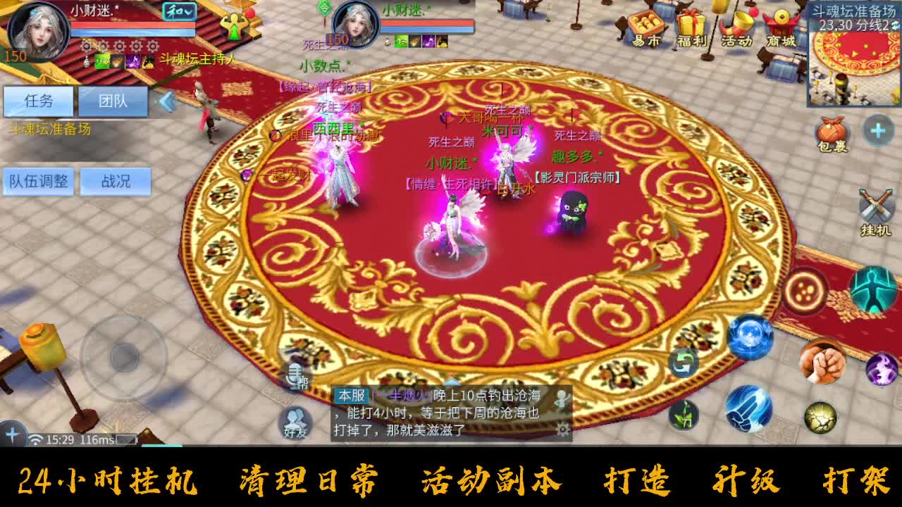 斗魂淘汰赛~ 第6段