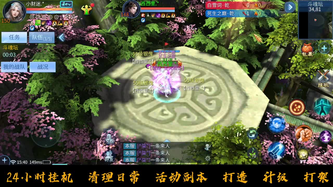 斗魂淘汰赛~ 第7段