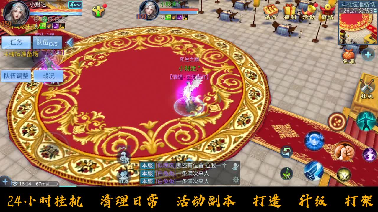 斗魂淘汰赛~ 第8段