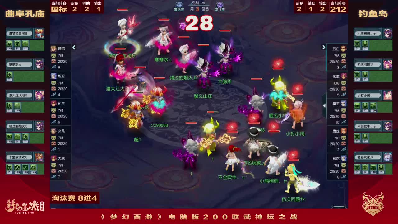 第200届武神坛 第7段