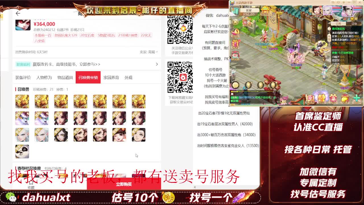 藏宝阁找号估号 第3段