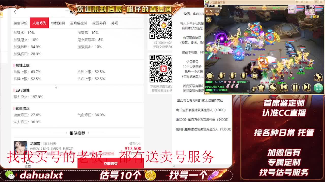 藏宝阁找号估号 第4段