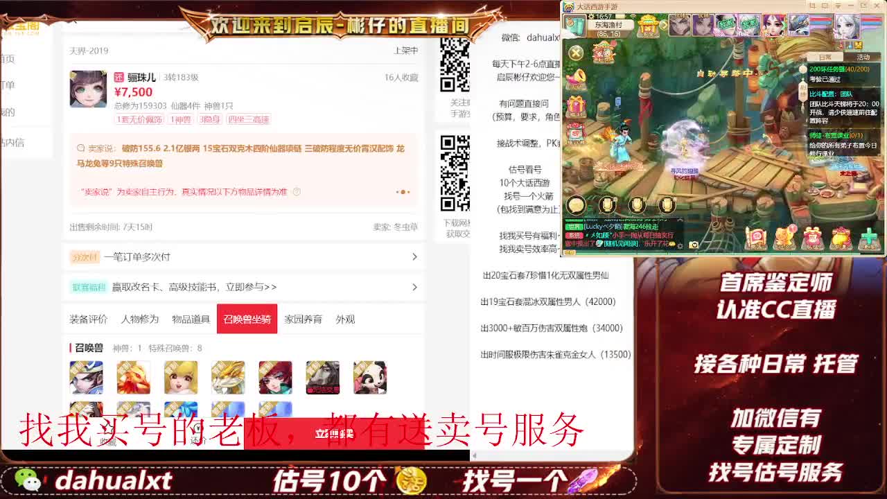 藏宝阁找号估号 第6段