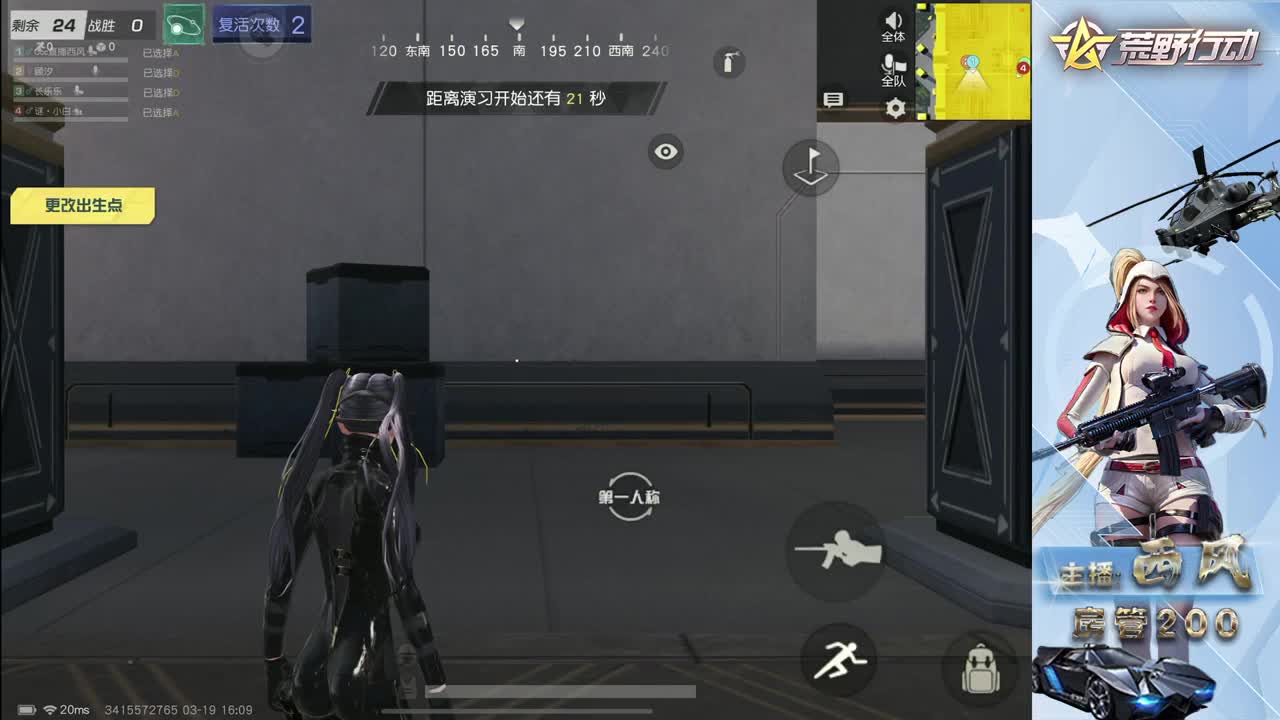 流浪火星~ 第1段