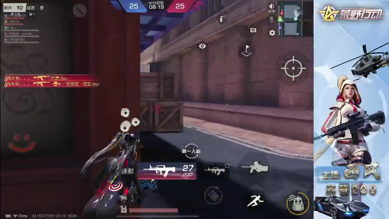 流浪火星~ 第2段