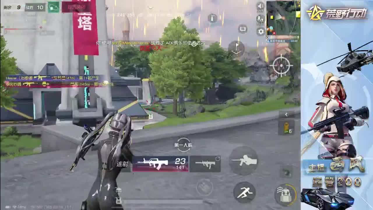 流浪火星~ 第3段