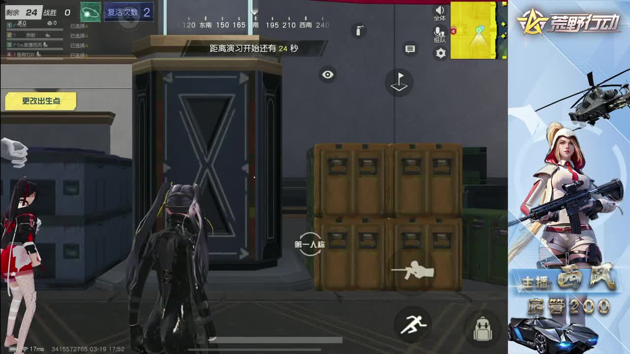 流浪火星~ 第4段