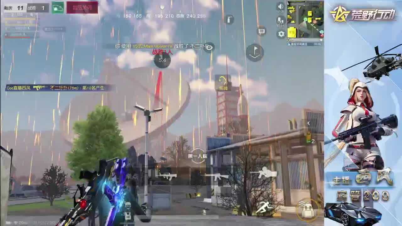 流浪火星~ 第5段