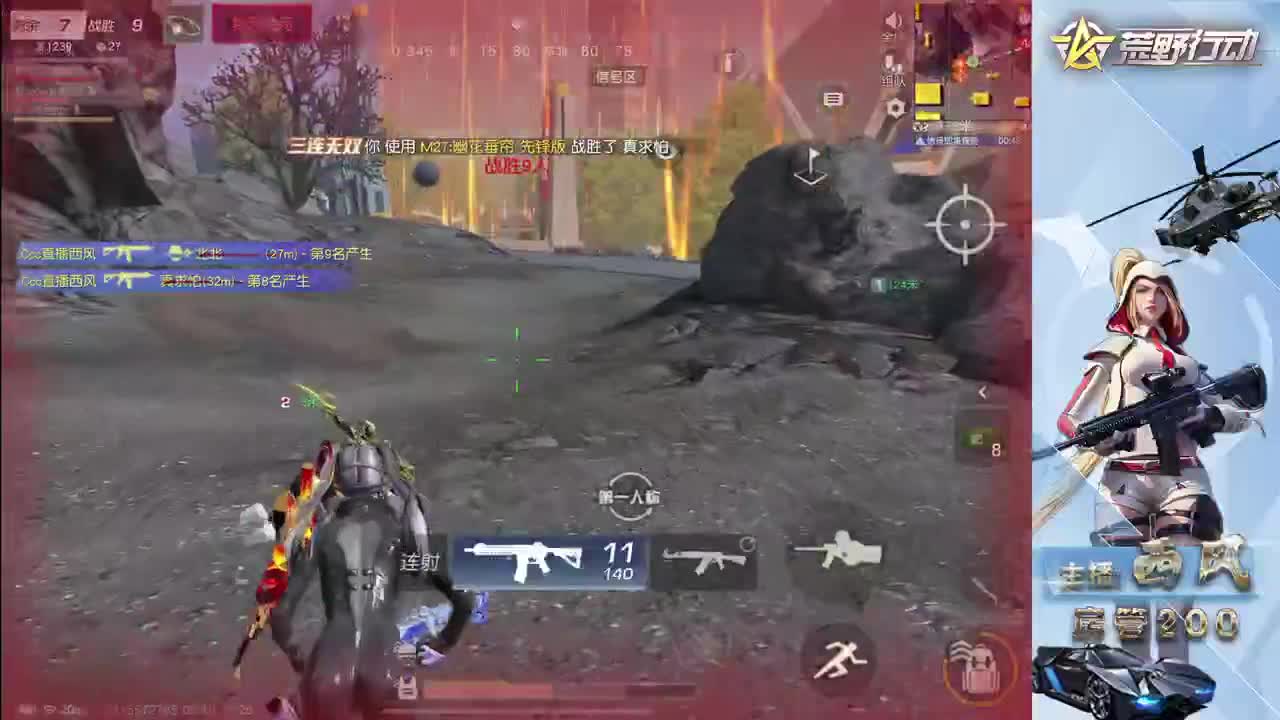 流浪火星~ 第6段