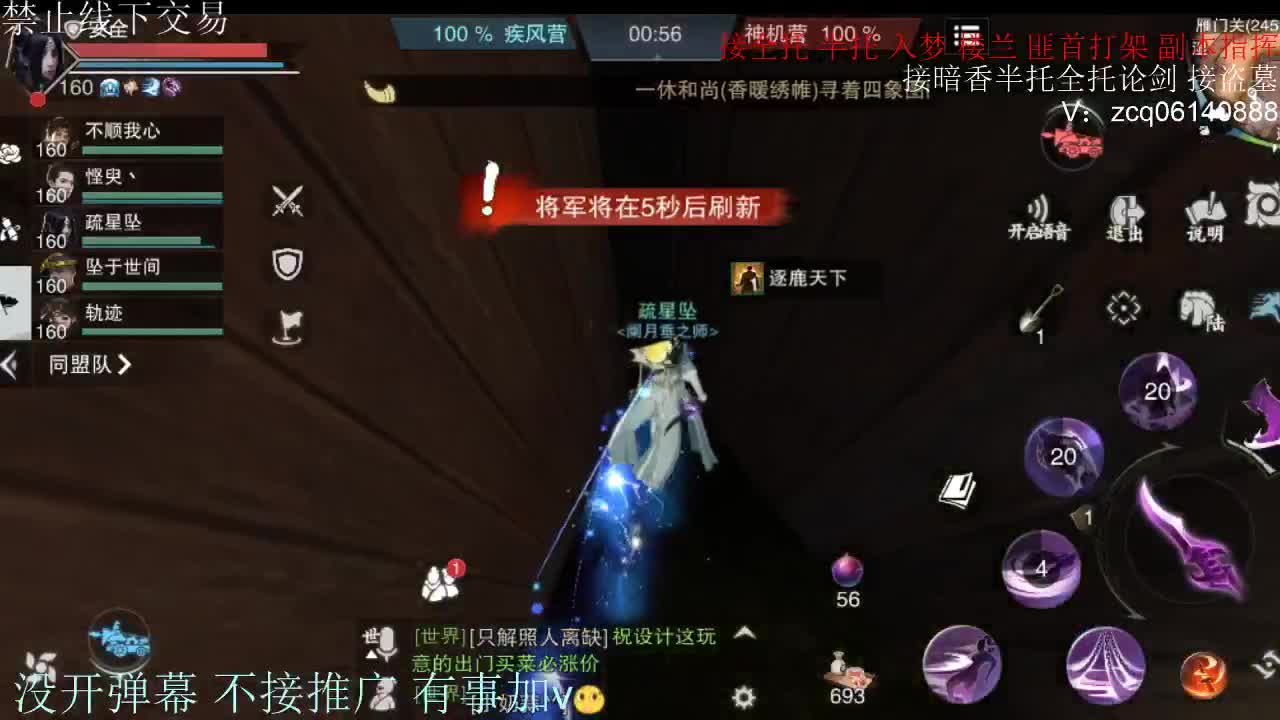 诚出9.4大暗香 第5段