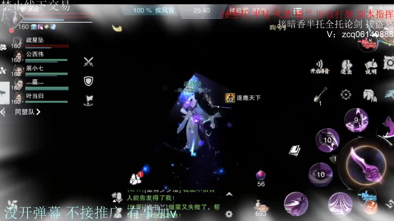 诚出9.4大暗香 第7段