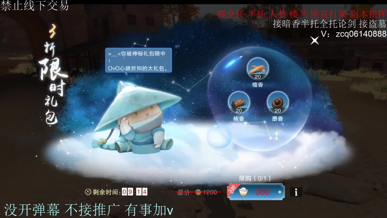 诚出9.4大暗香 第8段
