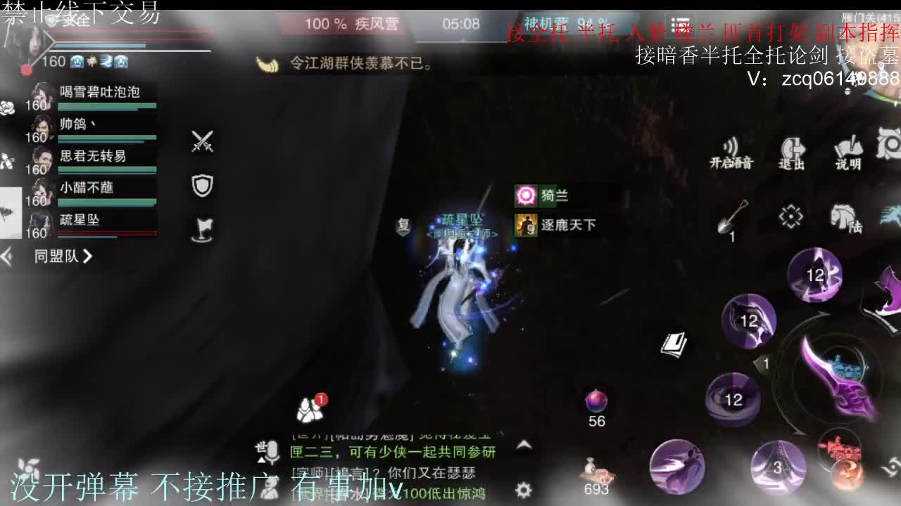 诚出9.4大暗香 第9段