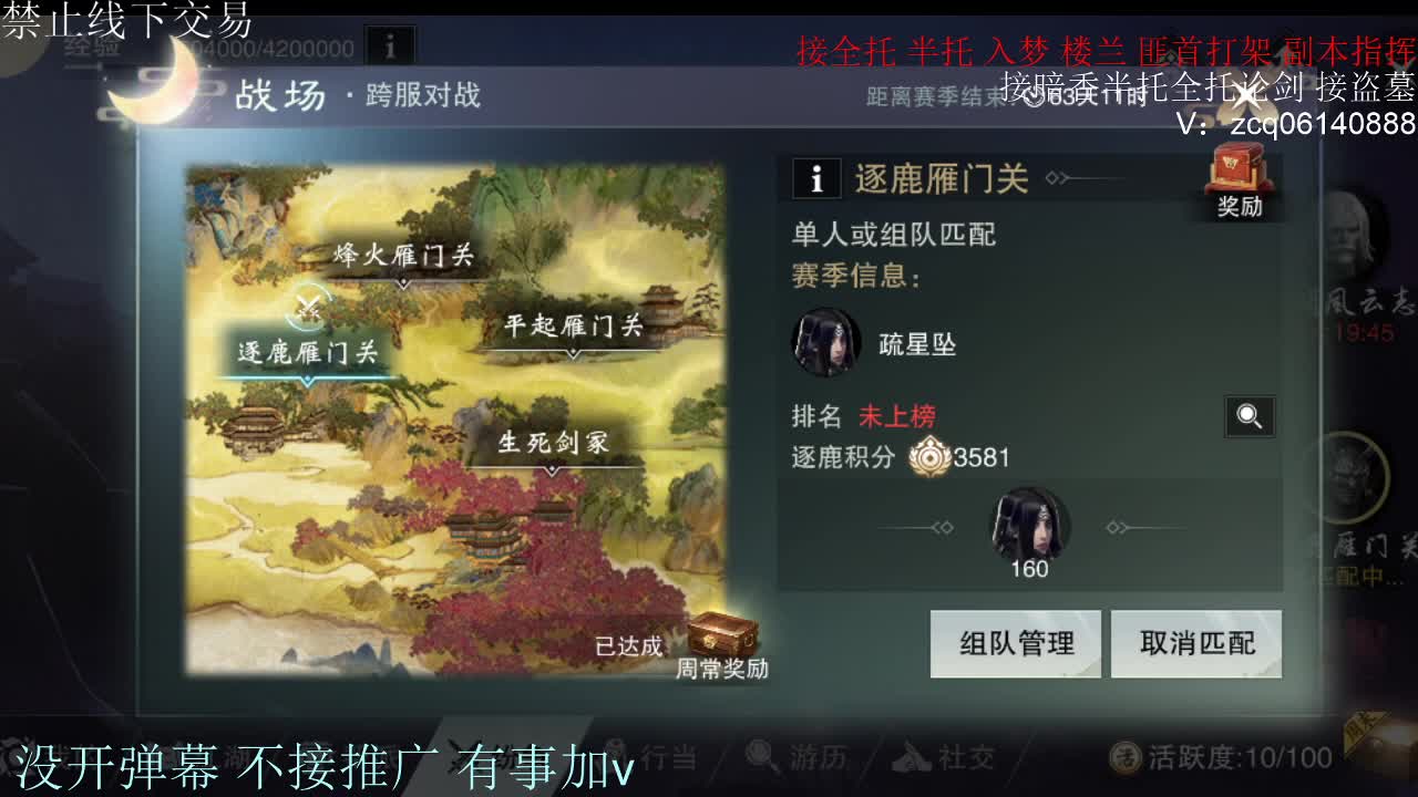 诚出9.4大暗香 第10段