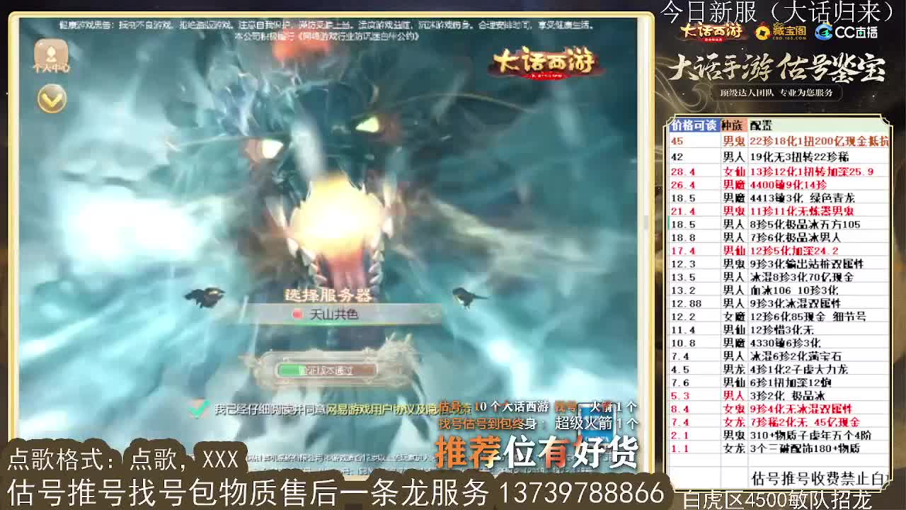 第一估价出号师 收法闪衣服帽子 第2段