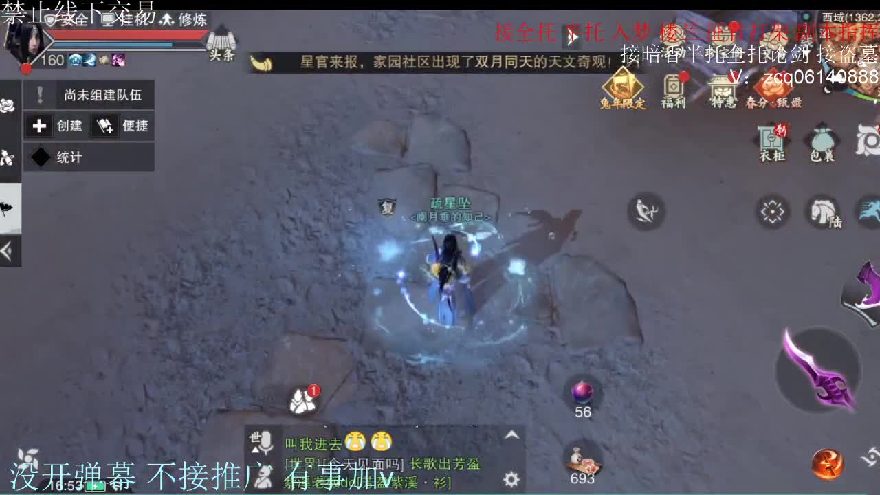 诚出9.4大暗香 第11段