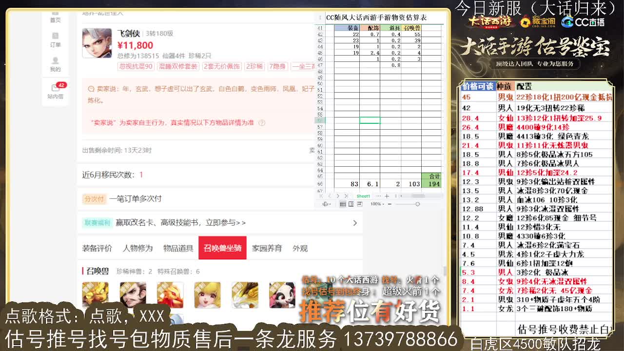 第一估价出号师 收法闪衣服帽子 第3段