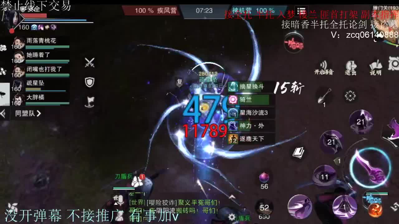诚出9.4大暗香 第12段