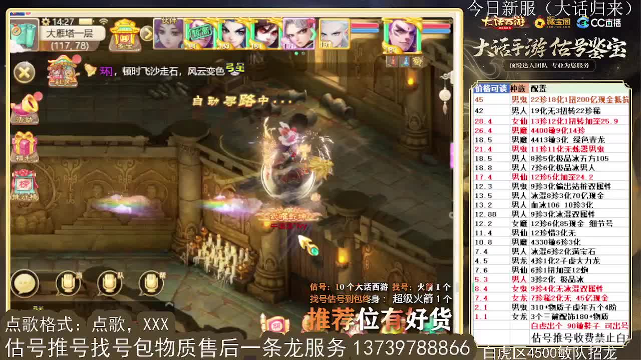 第一估价出号师 收法闪衣服帽子 第4段