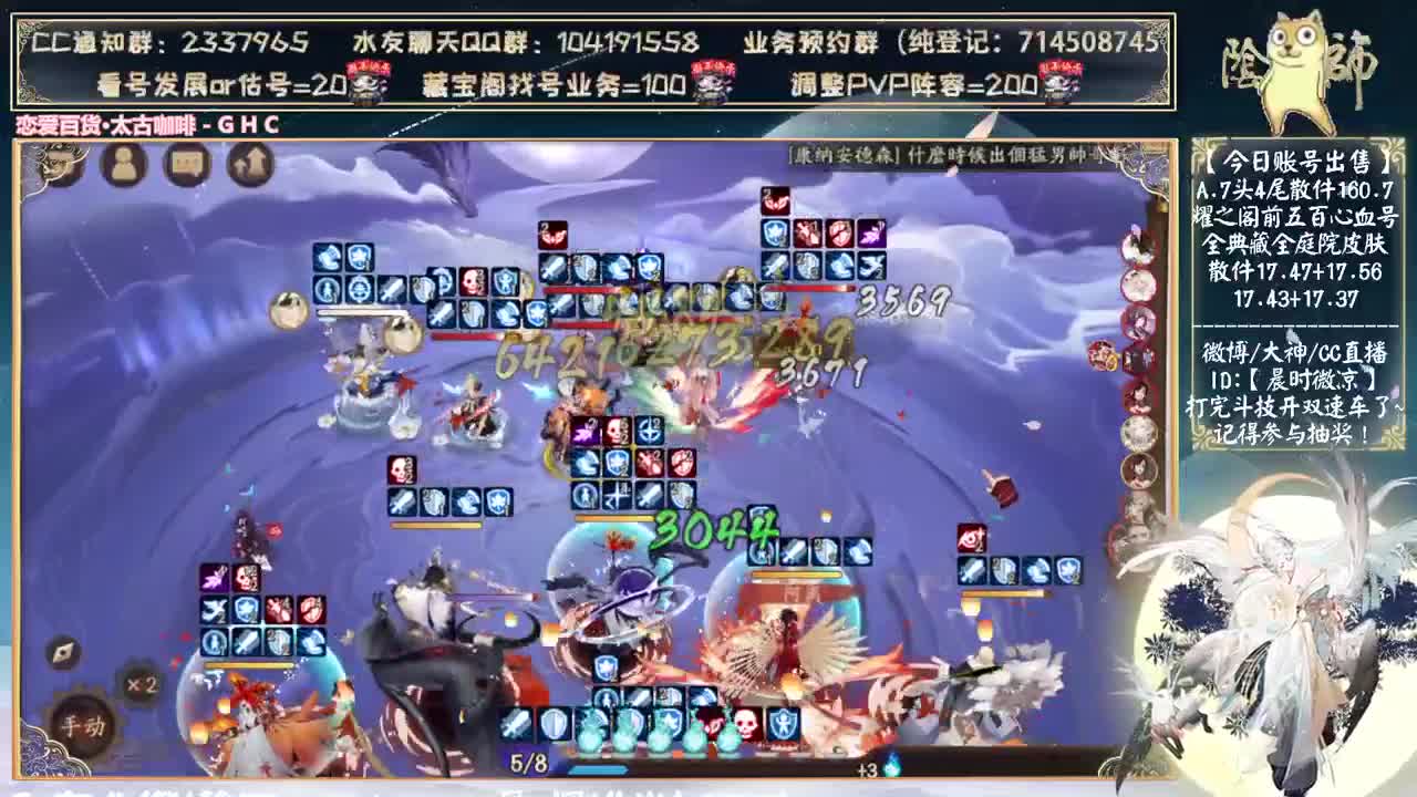 打完斗技开双速车了~ 第3段