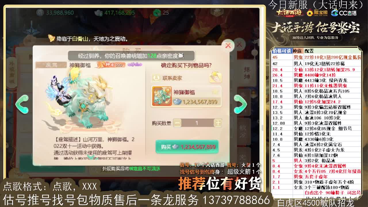 第一估价出号师 收法闪衣服帽子 第8段