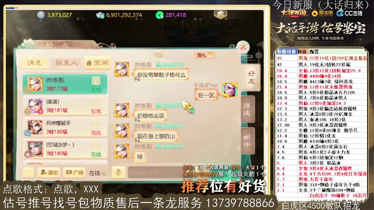 第一估价出号师 收法闪衣服帽子 第9段