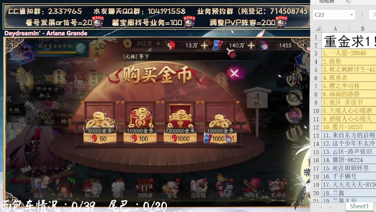 打完斗技开双速车了~ 第7段