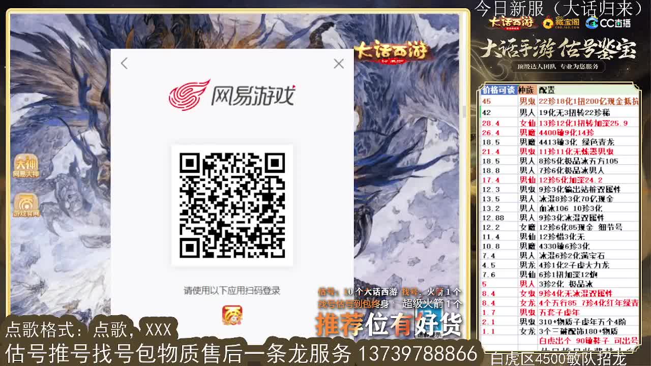 第一估价出号师 收法闪衣服帽子 第10段