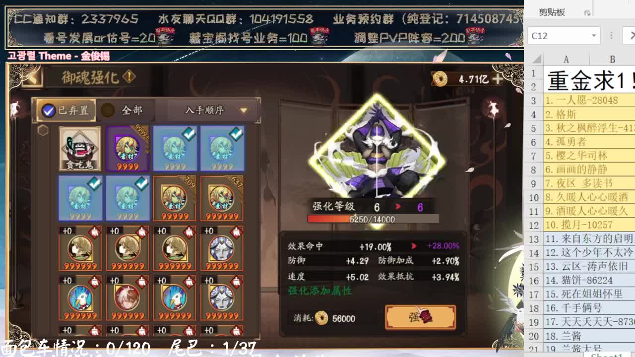 打完斗技开双速车了~ 第8段