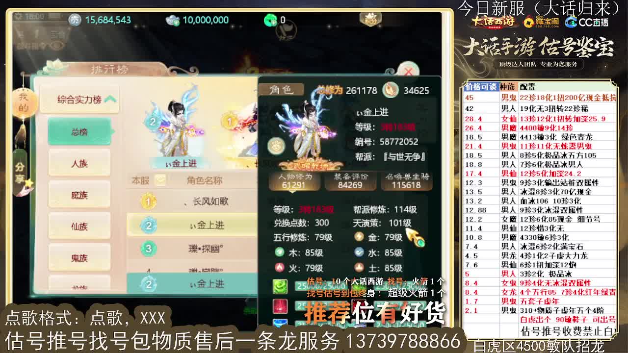 第一估价出号师 收法闪衣服帽子 第11段