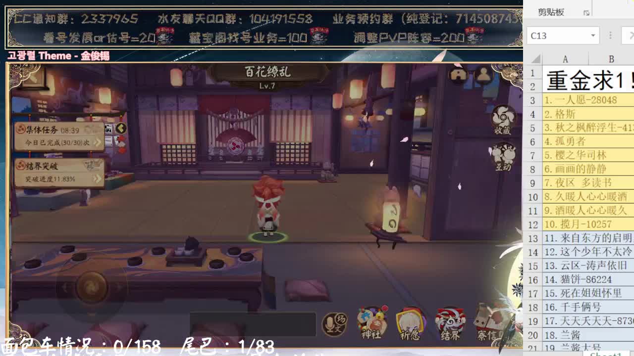 打完斗技开双速车了~ 第9段