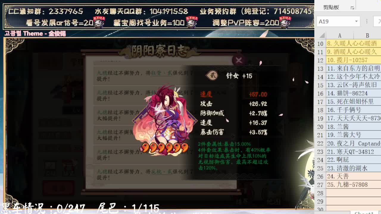 打完斗技开双速车了~ 第10段