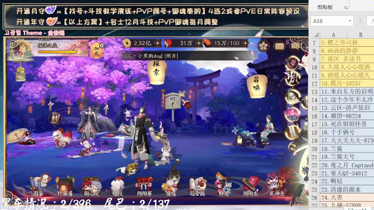 打完斗技开双速车了~ 第11段