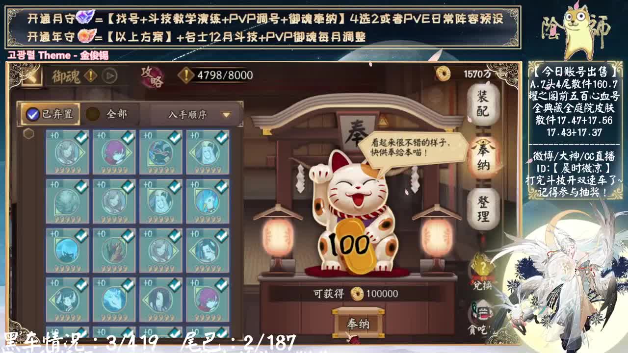 打完斗技开双速车了~ 第12段