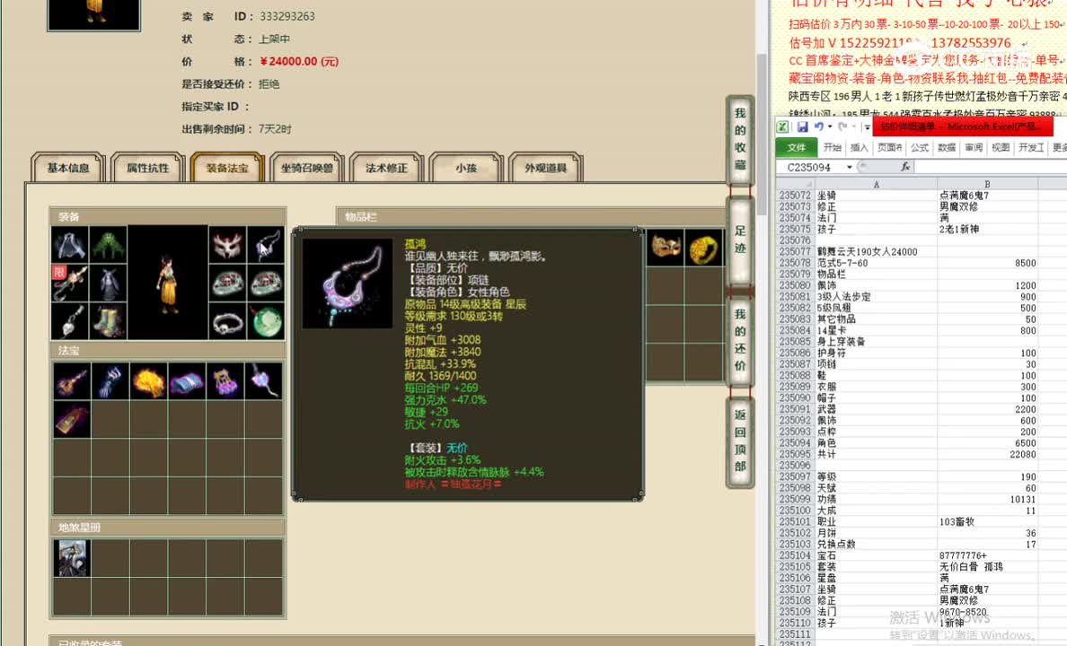 鹤舞云天190女人24000