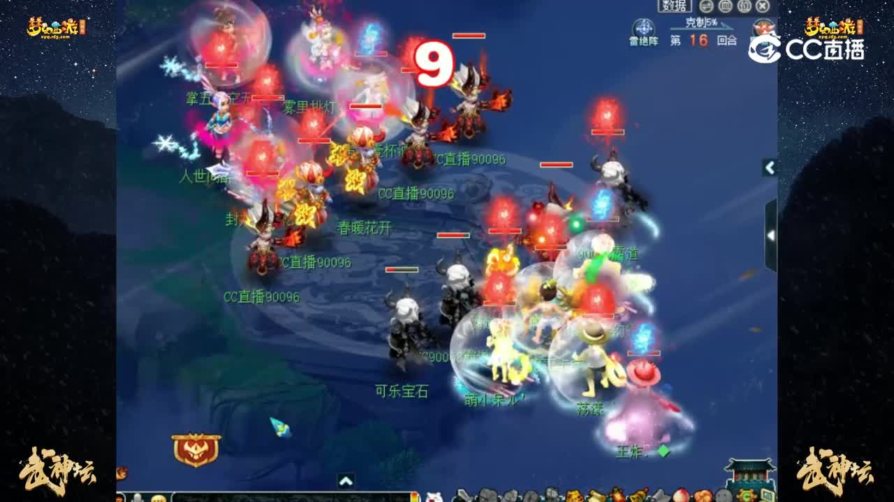 【200联武神坛】【半决赛】珍宝阁VS夫子庙【CC情报站】