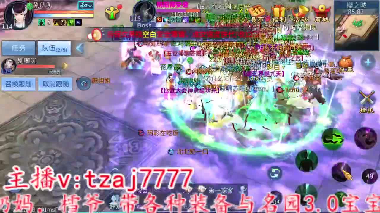 助威斗魂，为兄弟加油！ 第1段