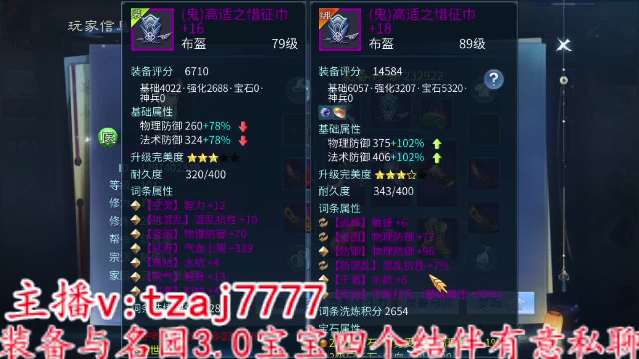 助威斗魂，为兄弟加油！ 第2段