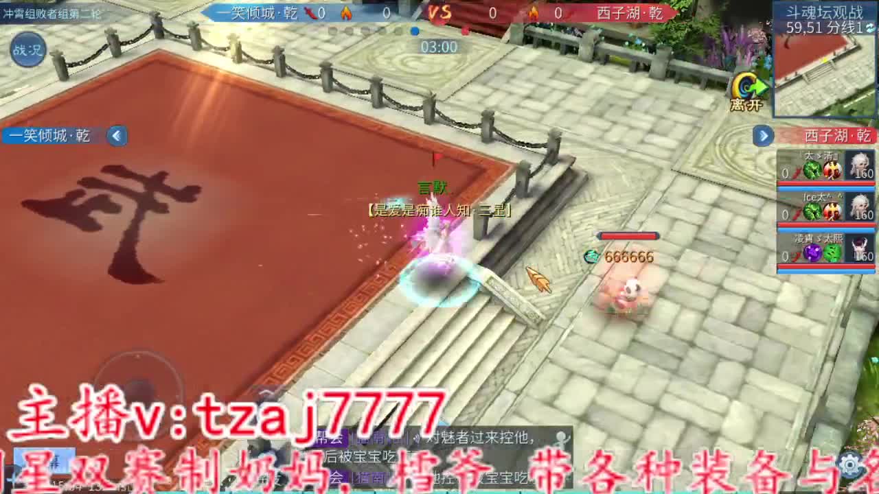 助威斗魂，为兄弟加油！ 第4段