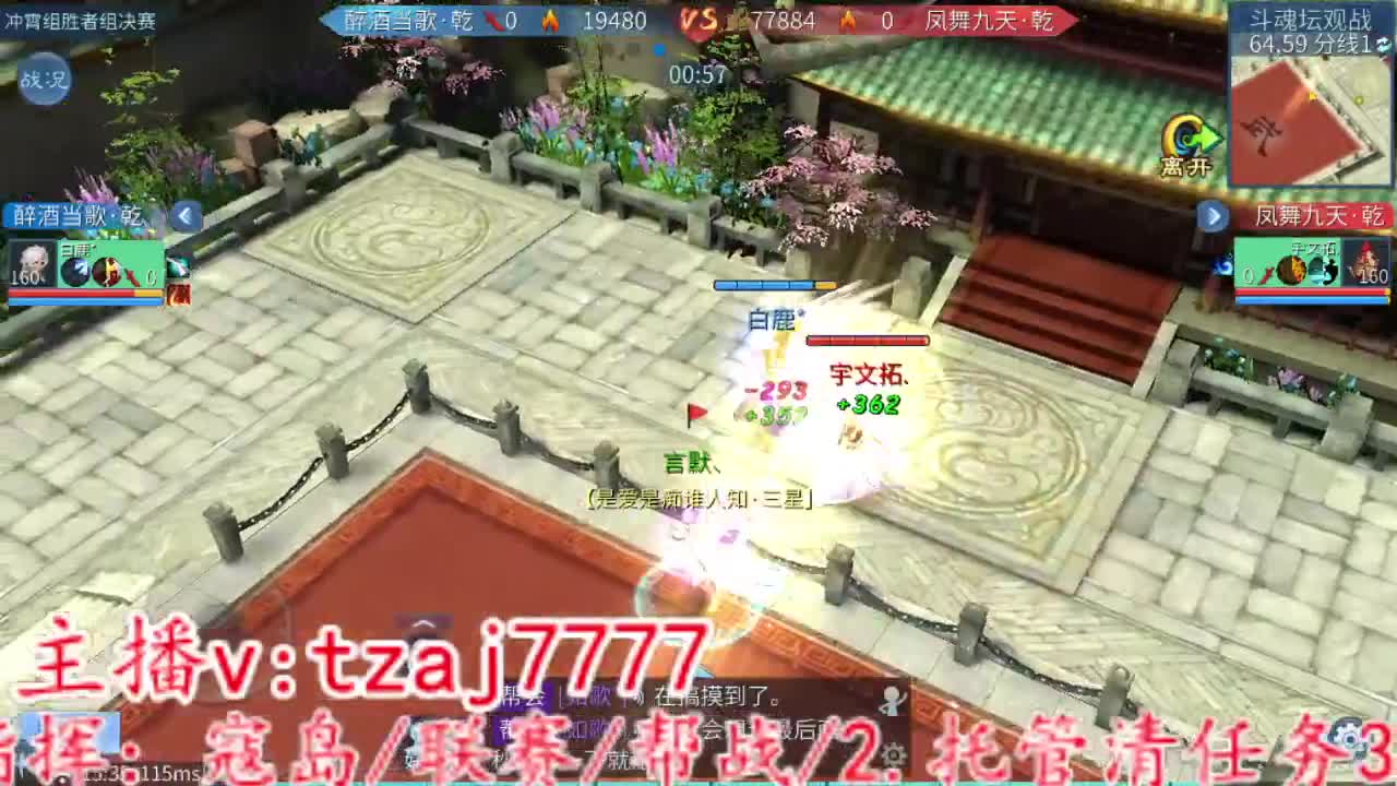 助威斗魂，为兄弟加油！ 第5段
